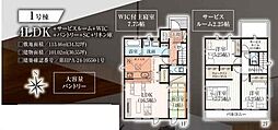 グラファーレ成田市中台9期　新築戸建て　全2棟