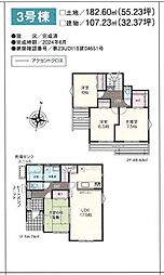 八街市八街　全14棟