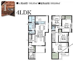 千葉市稲毛区宮野木町　新築戸建て　全2棟