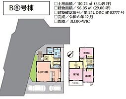 八千代市八千代台北13丁目　全10棟