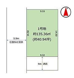 四街道市大日16期　1号地　売地