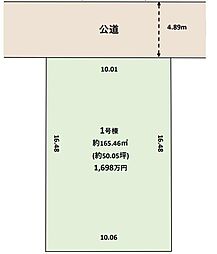 四街道市旭ケ丘12期　1号地　売地