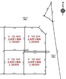 白井市大松1丁目　売地　全4区画