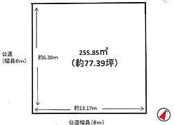 四街道市和良比　売地