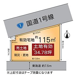 大津市横木1丁目