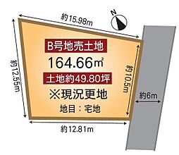大津市坂本1丁目 B号地