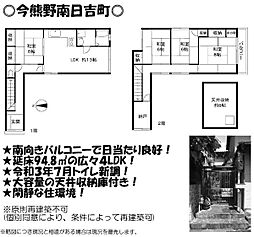 京都市東山区今熊野南日吉町の一戸建て