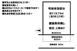 大東市泉町2丁目の土地