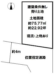 東大阪市中石切町４丁目の土地