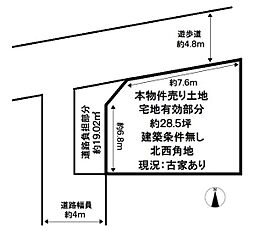 大東市深野４丁目の土地