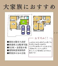 東大阪市西石切町２丁目の一戸建て