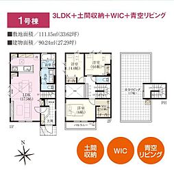 小平市花小金井５丁目