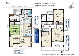 藤沢市石川４丁目の一戸建て