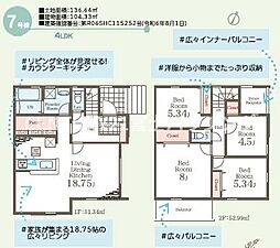 藤沢市石川5丁目第3　新築分譲住宅　7号棟　全11号棟