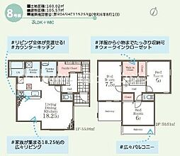 藤沢市石川5丁目第3　新築分譲住宅　8号棟　全11号棟