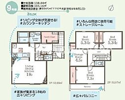 藤沢市石川5丁目第3　新築分譲住宅　9号棟　全11号棟