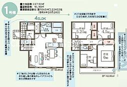 藤沢市辻堂太平台2丁目　新築1号棟　全1棟