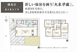 練馬区東大泉５丁目