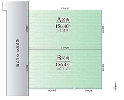 練馬区田柄２丁目の土地