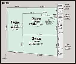 練馬区桜台１丁目の土地