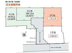 練馬区早宮２丁目