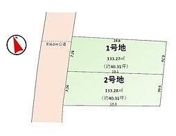 建築条件なし常盤平2丁目　〜全2区画〜