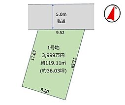 建築条件なし柏市今谷上町