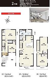 東金町10期　全2棟　2号棟