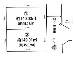 柏市逆井藤ノ台1期　全2区画