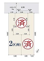 建築条件なし塩焼1丁目　〜全3区画〜