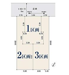 建築条件なし塩焼1丁目　〜全3区画〜