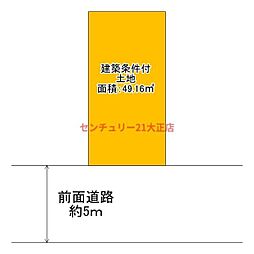 此花区春日出南2丁目建築条件付土地