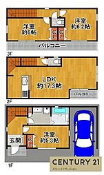 平尾3丁目土地