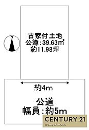 泉尾2丁目古家付き土地
