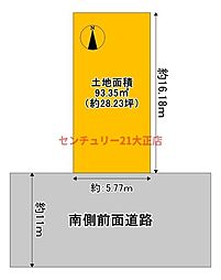 平尾2丁目土地