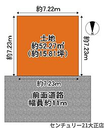 三軒家東2丁目建築条件付き土地