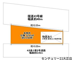 大阪市大正区泉尾４丁目の土地