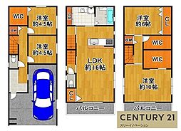 平尾2丁目中古戸建