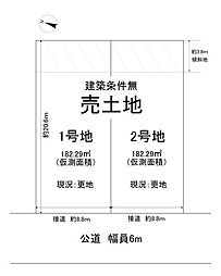 男山美桜売土地