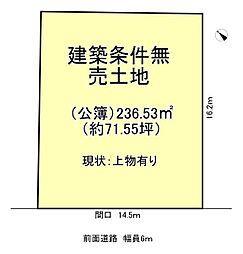 枚方市東香里南町の土地