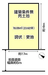 宇治市小倉町蓮池の土地