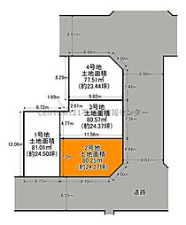 八幡屋3丁目　売土地号地