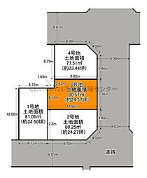 八幡屋3丁目　売土地号地