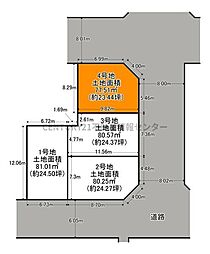 八幡屋3丁目　売土地号地