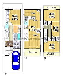 三先2丁目　新築戸建