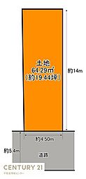 三軒家西2丁目　建築条件付き宅地