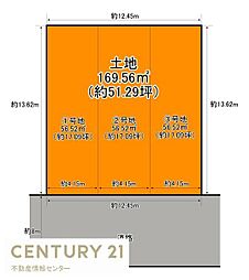 南恩加島2丁目 建築条件付き宅地3区画