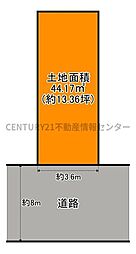 田中1丁目　売土地