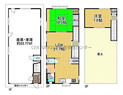 九条南4丁目　倉庫付き住宅