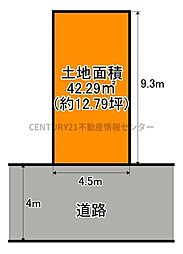 夕凪1丁目　建築条件付宅地